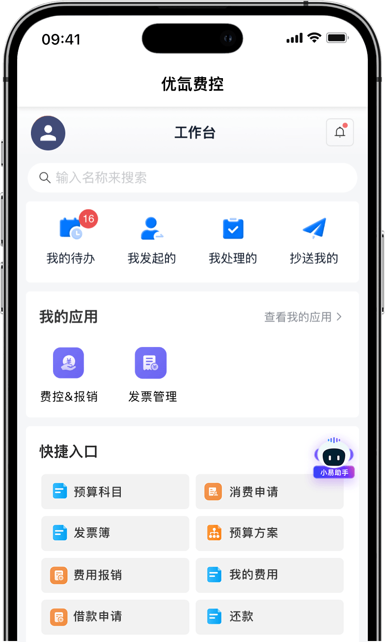 下载优氙客户端